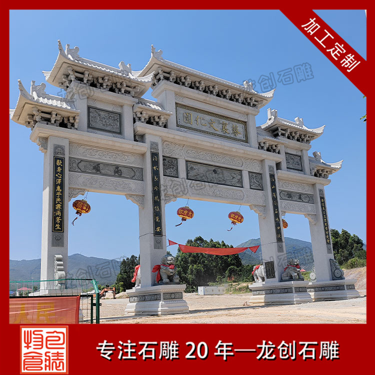 古建石牌坊，發揚傳統文化，展現民族風貌